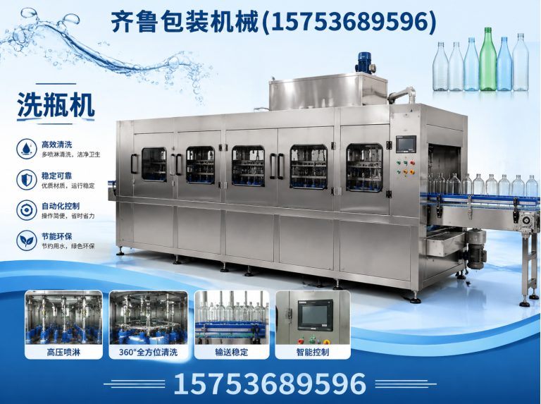 潍城区白酒灌装机展示图