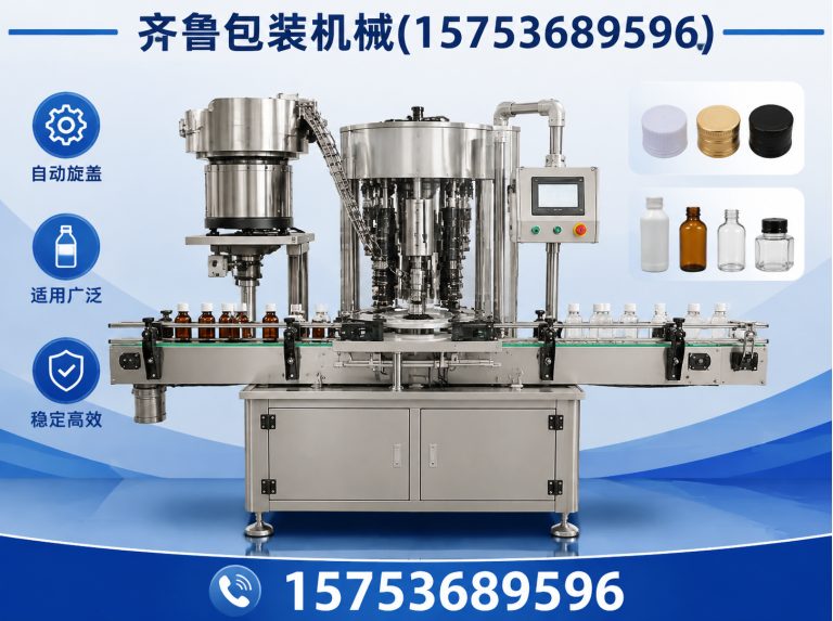 潍城区调味品灌装线展示图